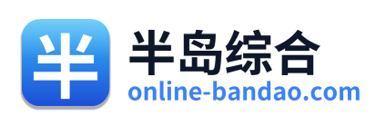 半岛综合